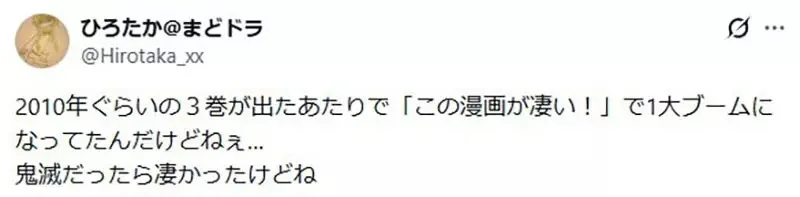 《進擊的巨人》是什麼時候開始走紅的？日本網友議論2011年的時候已經很紅嗎？｜高清图片集