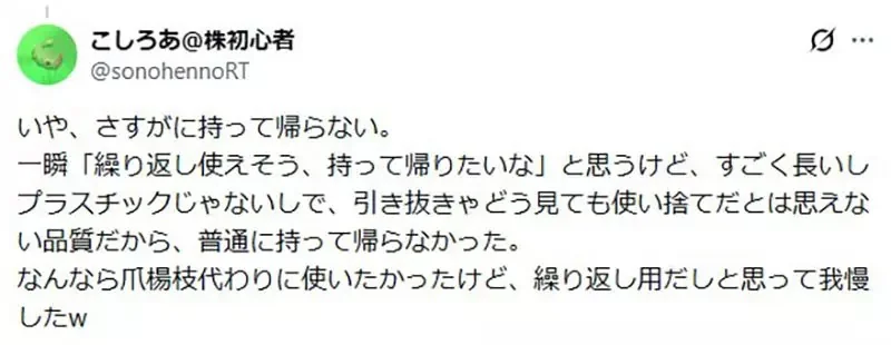 日本漢堡店抱怨《漢堡叉一直被偷》很多人都以為這個東西可以帶走嗎？｜高清图片集