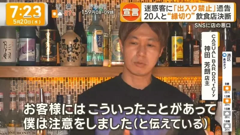 《不屈服於奧客的酒吧老闆》果斷將他們列入黑名單 反而留住更多優質回頭客｜高清图片集