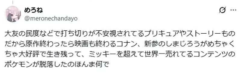 《寶可夢電影》為什麼會衰退到今天這個地步？是因為小智畢業的影響嗎？｜高清图片集