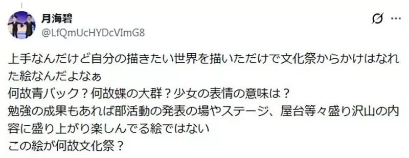 日本學生哀嘆《花10小時畫校慶海報卻落選》網友們為他提出各種建言了｜高清图片集