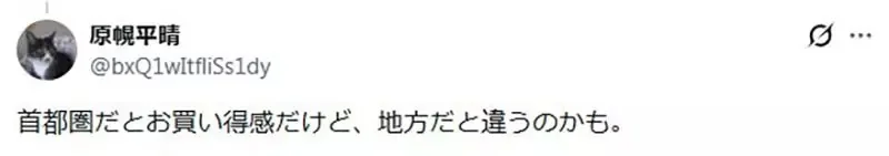 魚店老闆不懂《這款便當為什麼沒人買》明明已經賣得超便宜了啊｜高清图片集