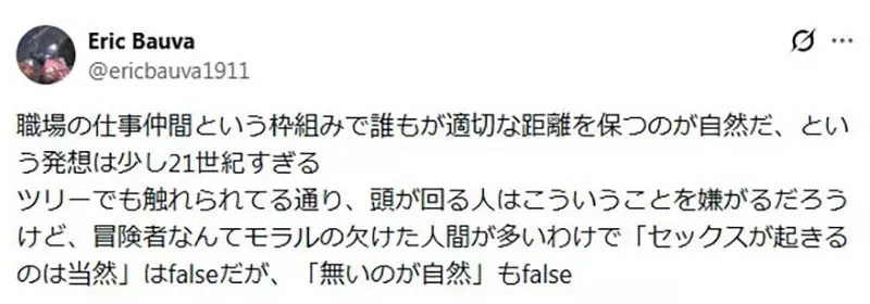 作曲家質疑《奇幻作品沒有性元素不合理》旅途中怎麼可能沒有發生那種事？｜高清图片集