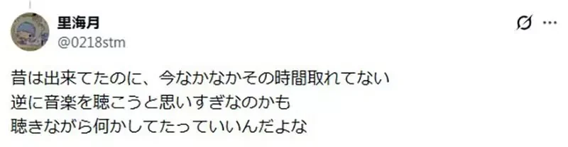 漫畫家點出《聽音樂的人有兩種》你會邊做其他的事情還是專心聽音樂呢？｜高清图片集