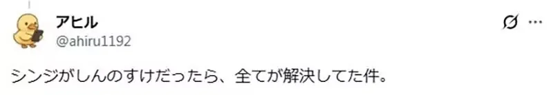 《新世紀福音戰士》論葛城美里的罪過 看似缺點的地方正是她的魅力所在？｜高清图片集