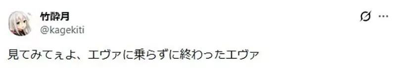 漫畫雜誌總編吐槽很多新人獎主角像是《不搭EVA的碇真嗣》這樣還稱得上是故事嗎？｜高清图片集