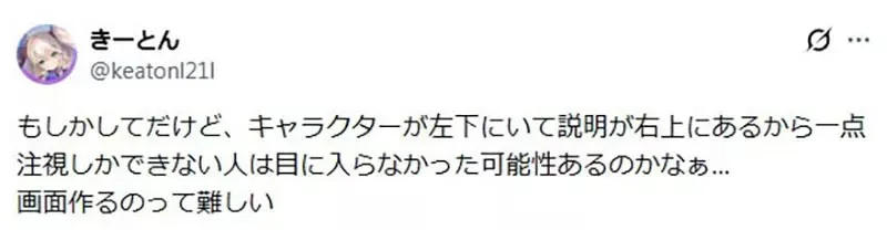 《看不懂的新手教學》是玩家本身的問題嗎？還是這個教學介面需要改善呢？｜高清图片集