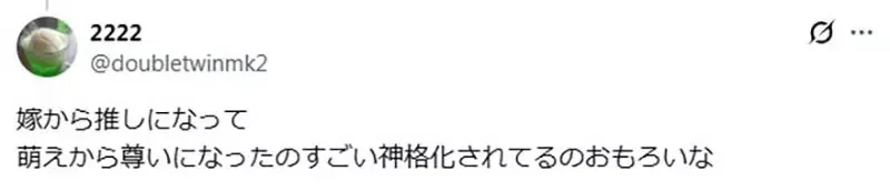 日本網友想不起來《我推以前叫什麼》不是叫做我老婆嗎？｜高清图片集