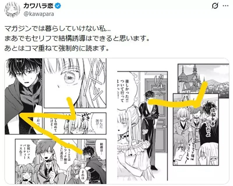 漫畫編輯指出《這種分鏡畫法很糟糕》如何改善才能夠避免讀者誤會呢？｜高清图片集