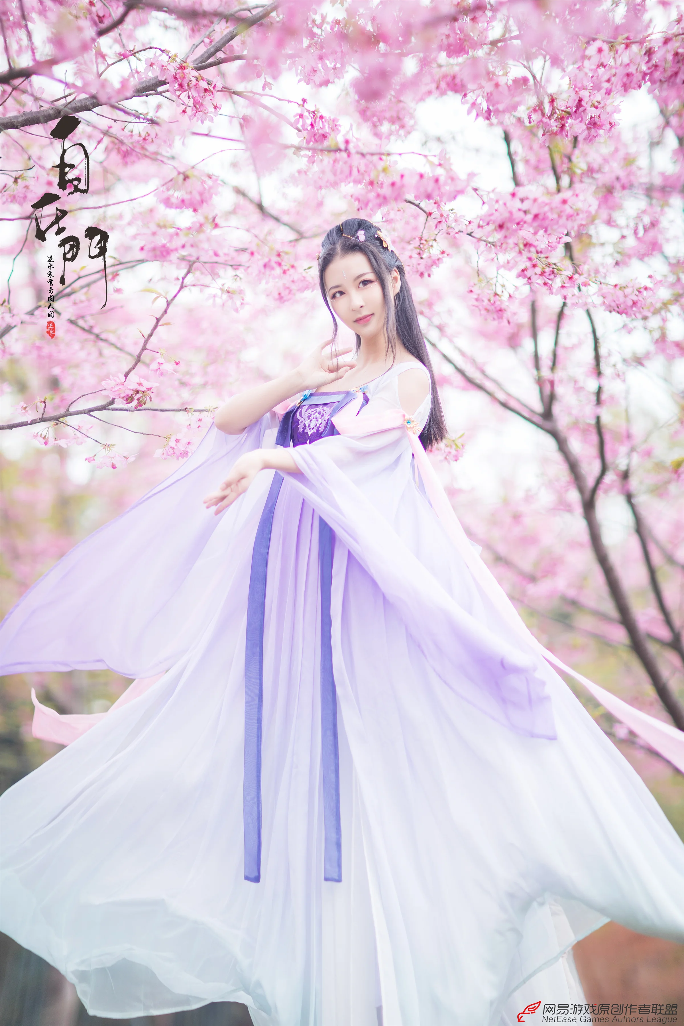 逆水寒·东风芳信COS写真正片