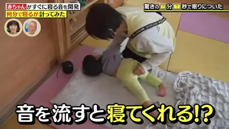 爸媽的救星《讓小孩容易入睡的音樂》日本綜藝節目企劃開放限時下載｜高清图片集