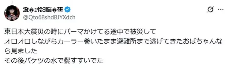 《做頭髮的時候大地震》這種時候該怎麼辦呢？日本網友都來分享親身經歷了｜高清图片集