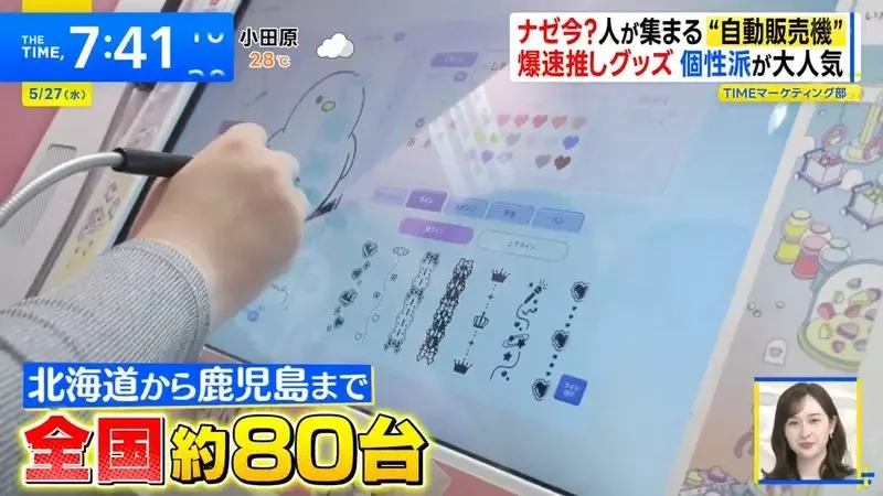 日本話題《推活專用自動販賣機》10分鐘就可以打造出專屬應援手燈｜高清图片集