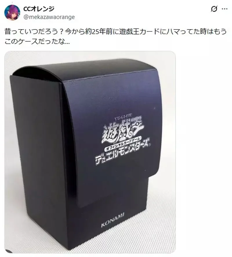 《卡牌遊戲玩家的回憶》以前都是裸卡綁一綁橡皮筋 誰還在用什麼卡套或卡盒？｜高清图片集