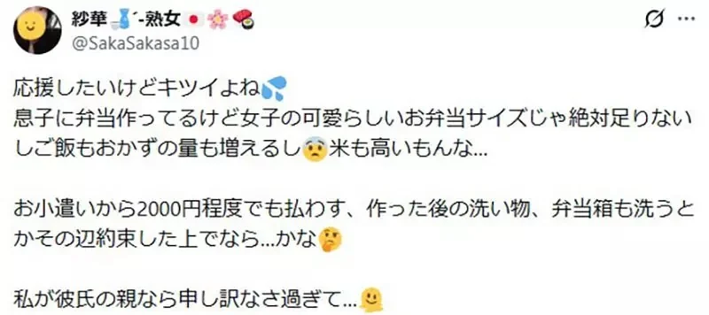 日本媽媽質疑《女兒做便當給男朋友吃》所以食材是要女方家裡出錢嗎？｜高清图片集