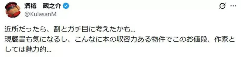 日本房仲網出現《漫畫圖書館》網友們好奇賣掉裡面的漫畫藏書會賺嗎？｜高清图片集