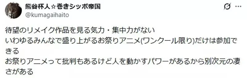 日本宅宅感嘆《出社會後沒時間看動畫》要看也變成非神作不看了｜高清图片集