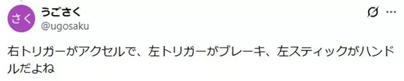 日本自動駕駛公車的《手把按鍵配置》被玩家們吐槽是門外漢？｜高清图片集
