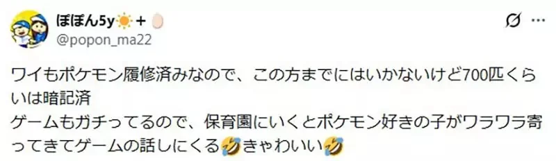 日本媽媽的煩惱《小孩愛問寶可夢屬性》她因此背下全部1025隻成為活圖鑑｜高清图片集