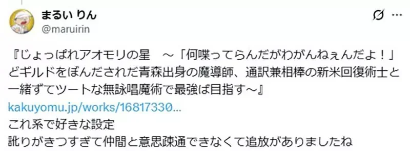 輕小說作家論《退隊流其實很難寫》很少作品能夠解決開頭的巨大矛盾？｜高清图片集