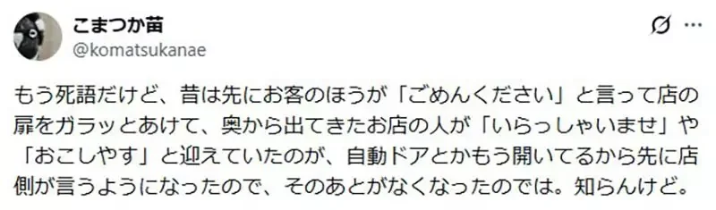 日本網友好奇店員說《歡迎光臨》該不該回覆呢？要回什麼好呢？｜高清图片集