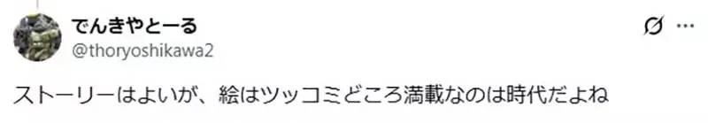 《漫畫家岡本倫》生平第一次看初代鋼彈 驚覺吐槽點竟然比GQuuuuuuX還要少100倍｜高清图片集