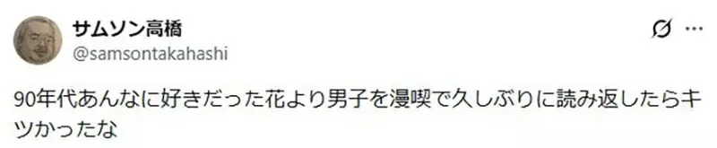 長大之後不能看《戀愛漫畫》的人 內心的道德警察都會跑出來？｜高清图片集