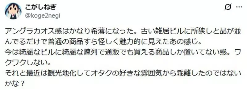 日本宅宅回憶《逛秋葉原的興奮感》如今卻完全沒有這種感覺了｜高清图片集