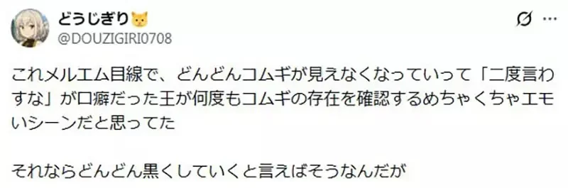 《獵人全彩版問題》小麥與王下的最後一盤棋 背景塗成藍色究竟適不適當呢？｜高清图片集
