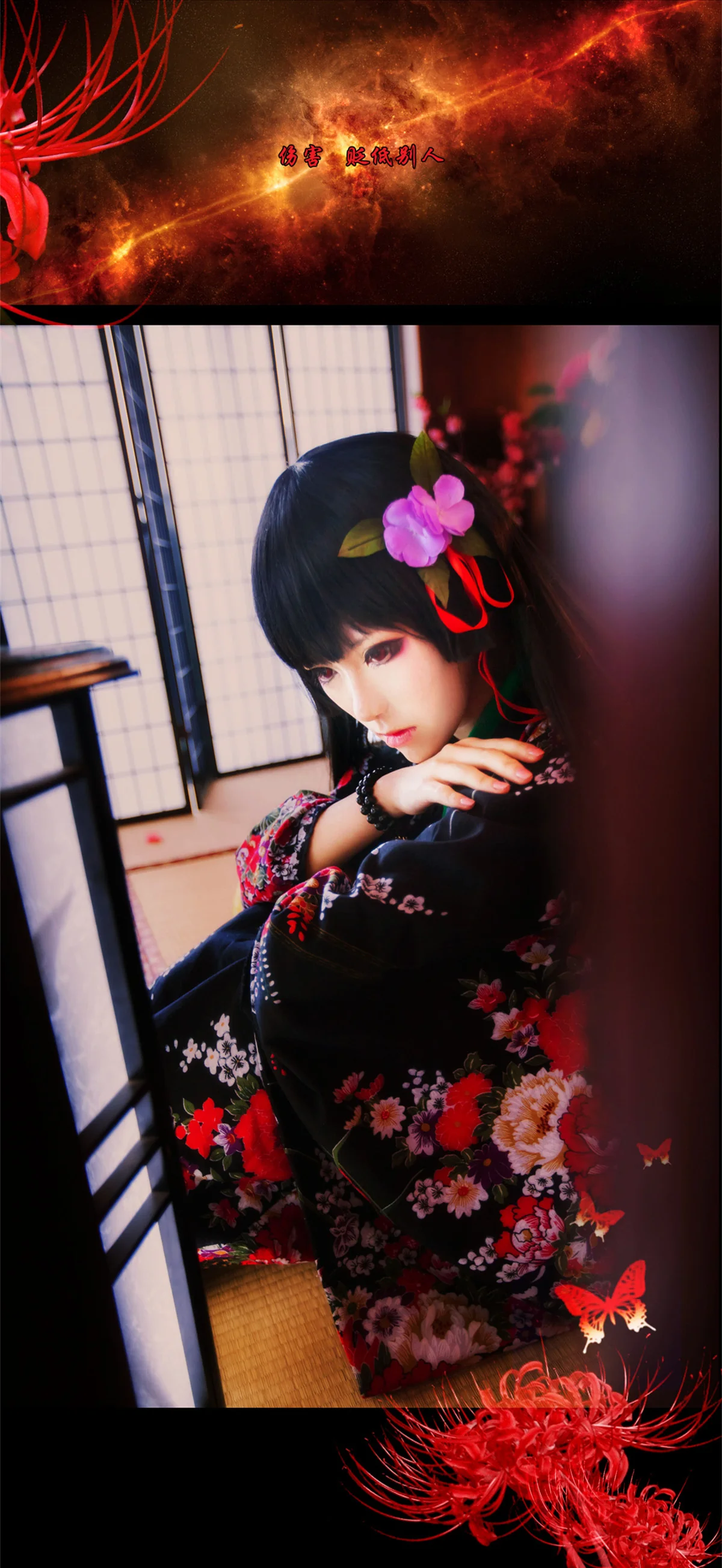 地狱少女·阎魔爱 COS写真