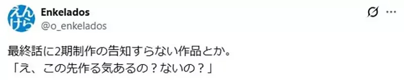 日本宅宅批評《漫畫改編動畫都沒有結局》因為很多人無法忍受動畫原創劇情？｜高清图片集