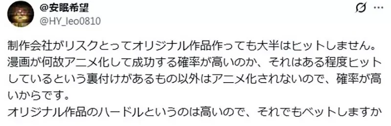 資深業界人士詳解《動畫公司怎麼賺錢的》事實上動畫本身根本不賺錢？｜高清图片集