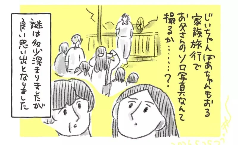 日本插畫家調查《亡父的神祕照片》網友的推理讓她爆哭了｜高清图片集