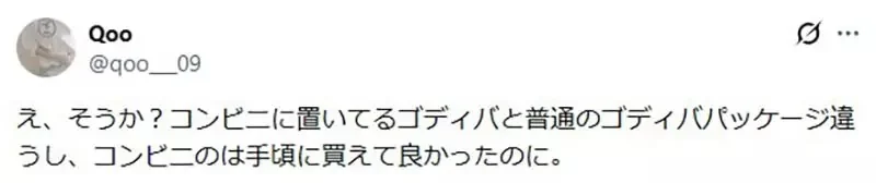 為什麼《日本GODIVA巧克力》慘到面臨裁員重整？網友批評都是在便利商店上架惹的禍｜高清图片集