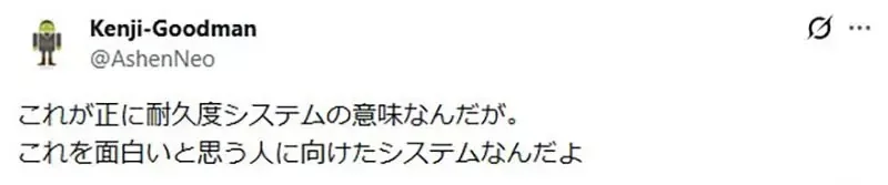 某些遊戲會採用的《武器耐久度系統》日本玩家議論真的有必要存在嗎？｜高清图片集
