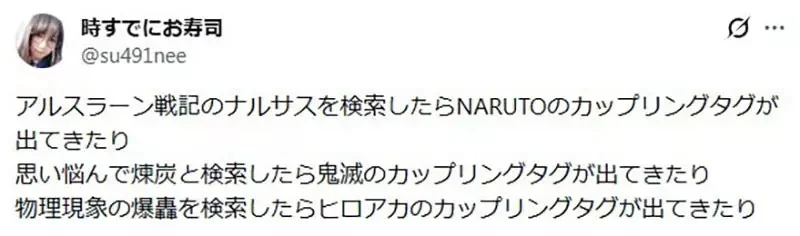 漢字VTuber想要學成語 驚覺搜尋結果被《咒術迴戰》的二創CP汙染了｜高清图片集