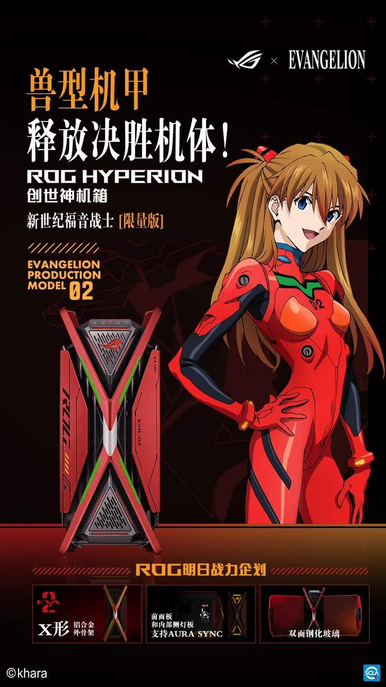 明日热爱 战意补完！ROG x EVA联名新品全网开售｜高清图片集