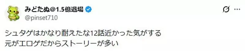 《忍過前期就好看的作品》你覺得這種說法有道理嗎？有人認為前期難看就是糞作了｜高清图片集