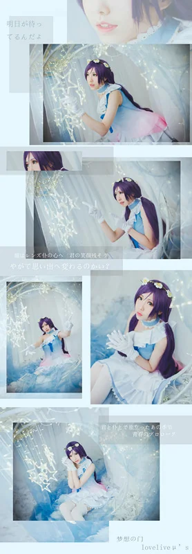 TYA事务所 lovelive 蓝纱打歌服东条希 COS写真