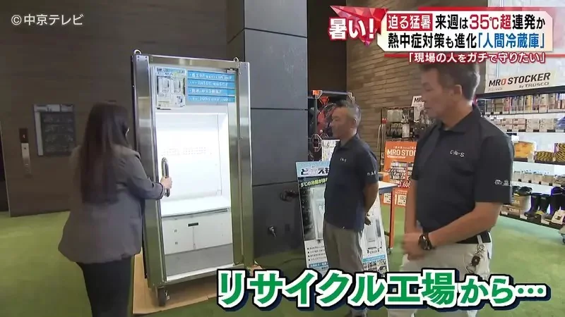 日本廠商推出《人體冰箱》５分鐘就能幫助身體迅速降溫了｜高清图片集