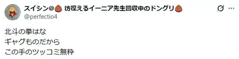 《北斗之拳重製版》網友吐槽怎麼出現最近的新鈔 世界不是199X年就毀滅了嗎？｜高清图片集