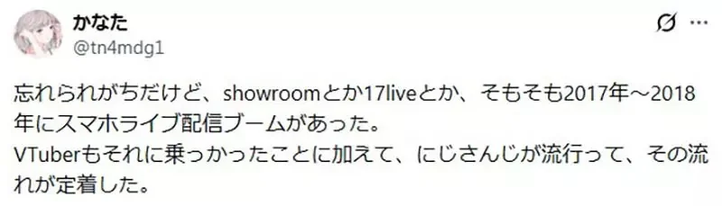 《VTuber文化的演變》剛開始大家不是都拍影片嗎？什麼時候變成開直播是主流了｜高清图片集