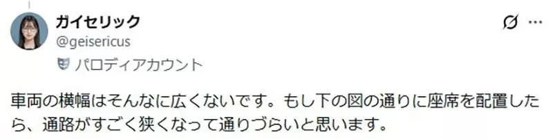 日本網友質疑《電車座位為什麼不擺在中間》從此就不用顧慮別人的視線了｜高清图片集