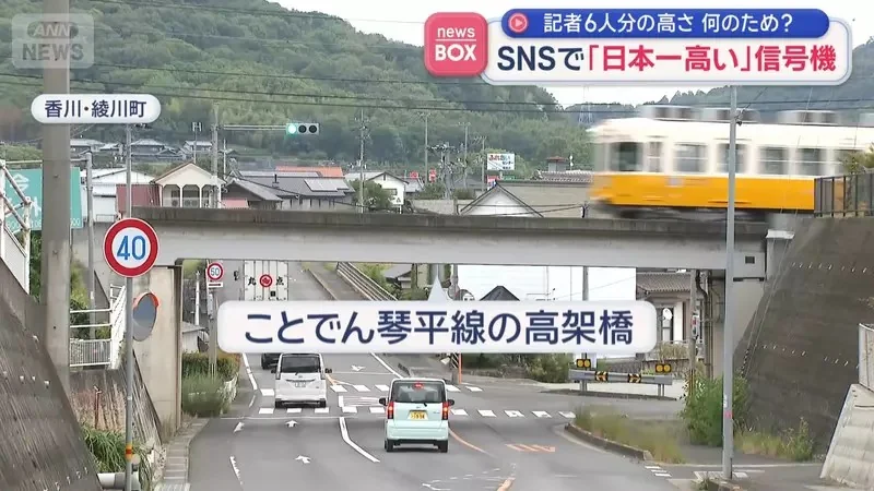 《日本最高紅綠燈》比６個人疊起來還要高 做這麼高是要給誰看？｜高清图片集