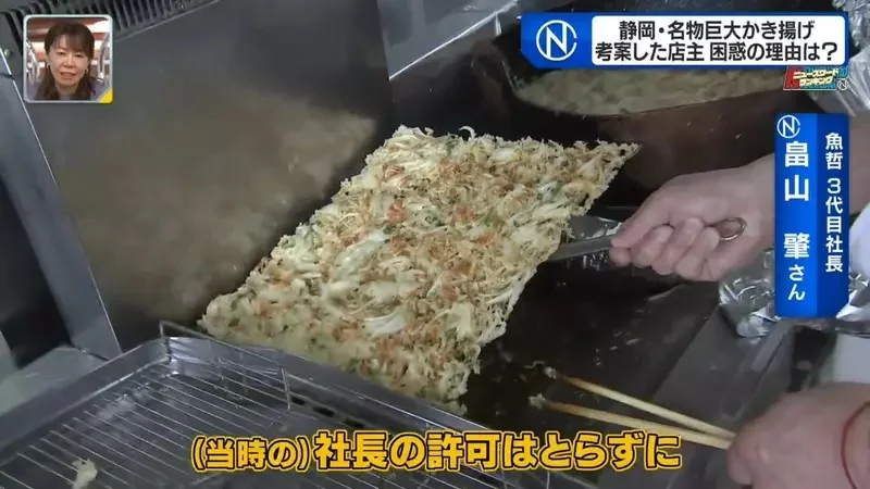 這間餐廳的招牌菜是《跟坐墊一樣大的炸什錦》老闆卻抱怨炸到厭煩了｜高清图片集