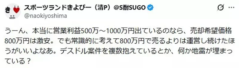 《日本偶像團體轉讓》號稱有獲利還附粉絲群 買下來真的能夠繼續經營嗎？｜高清图片集