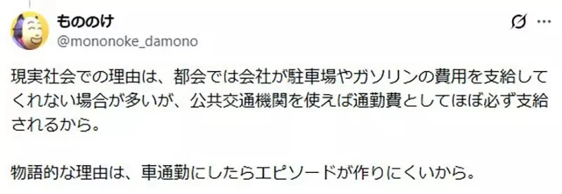 韓國人好奇《日本動漫人物為什麼不開車上下班》日本網友們的解釋是……｜高清图片集