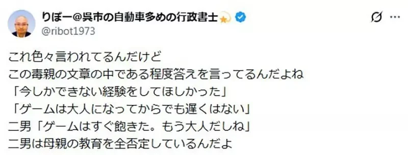 日本媽媽《堅持不買電玩遊戲給兒子》即使他們跟不上同儕話題也覺得自己沒有錯｜高清图片集