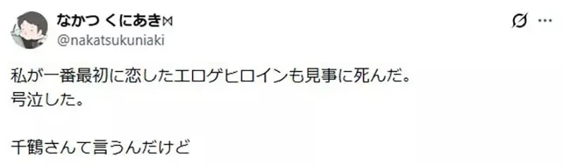 網友驚呼《成人遊戲女主角竟然會死掉》資深玩家淡定表示不死才奇怪｜高清图片集