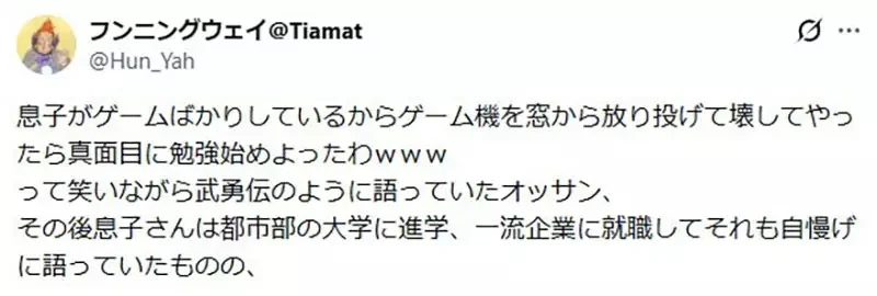 《破壞Switch主機的父母》將來就等著被小孩遺棄？日本網友分享各種悲慘案例｜高清图片集